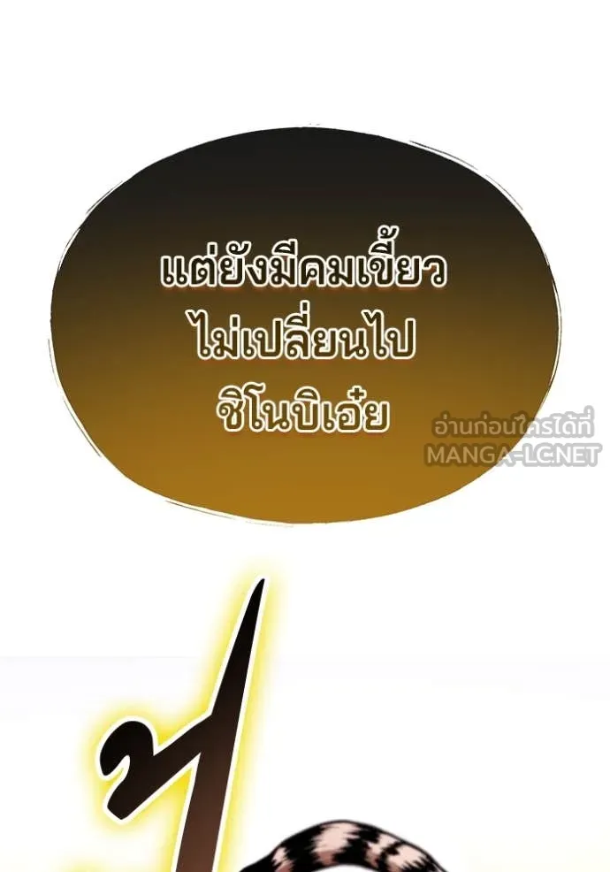 สนิมเชือดเลือดสาด ตอนที่ 42 รูปที่ 214