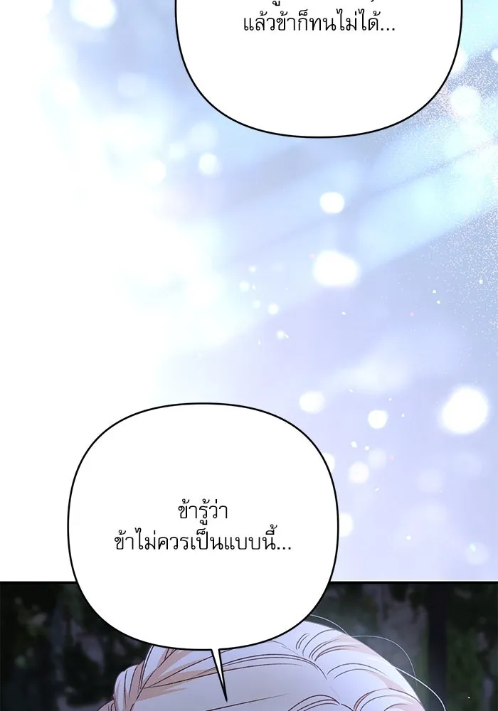 เกิดใหม่คราวนี้ ขอเป็นคนดีดูสักครั้ง ตอนที่ 91 รูปที่ 116