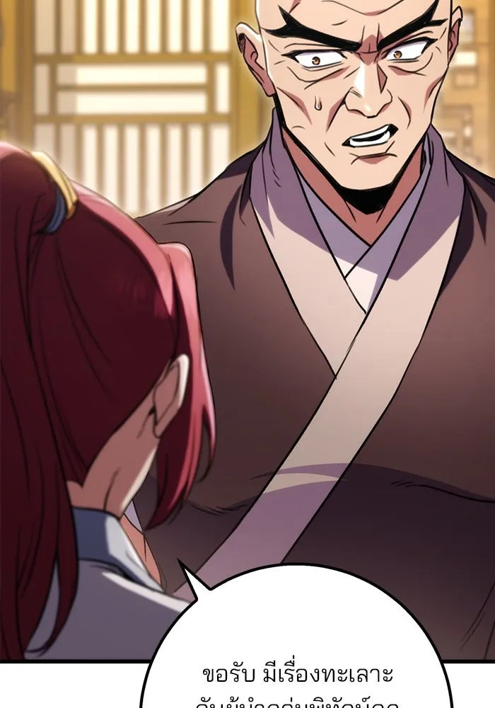 ดาบแห่งจักรพรรดิ ตอนที่ 19 รูปที่ 17