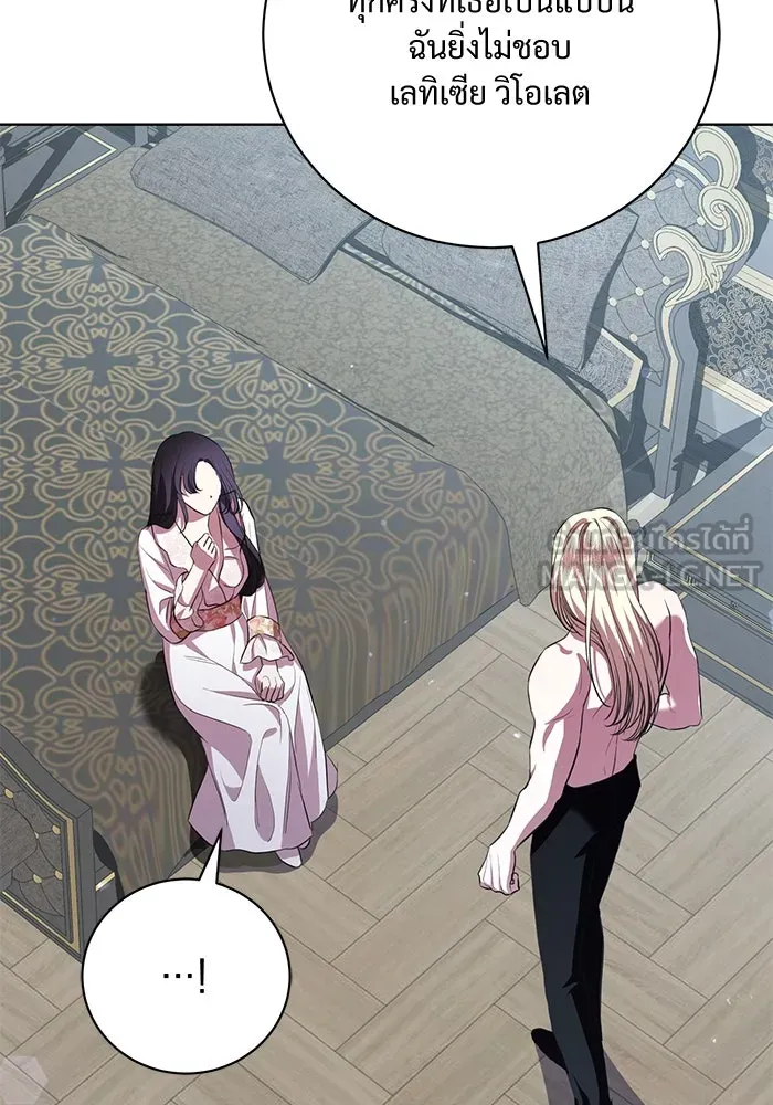 แด่ชู้รักของสามี ตอนที่ 13 รูปที่ 60