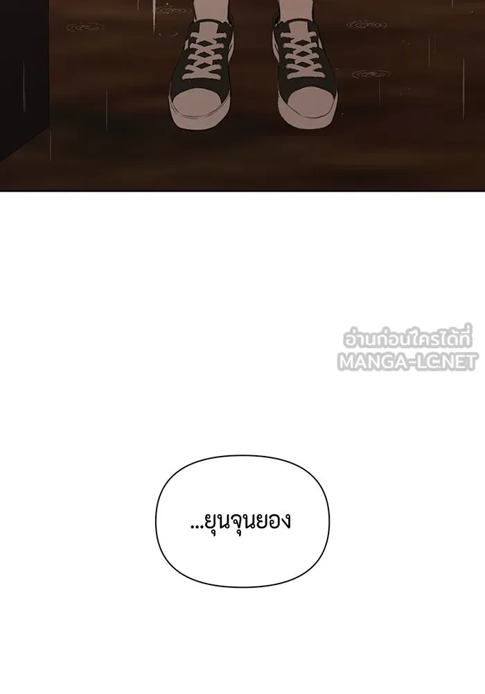 เพียงรุ่งอรุณ ตอนที่ 14 รูปที่ 147