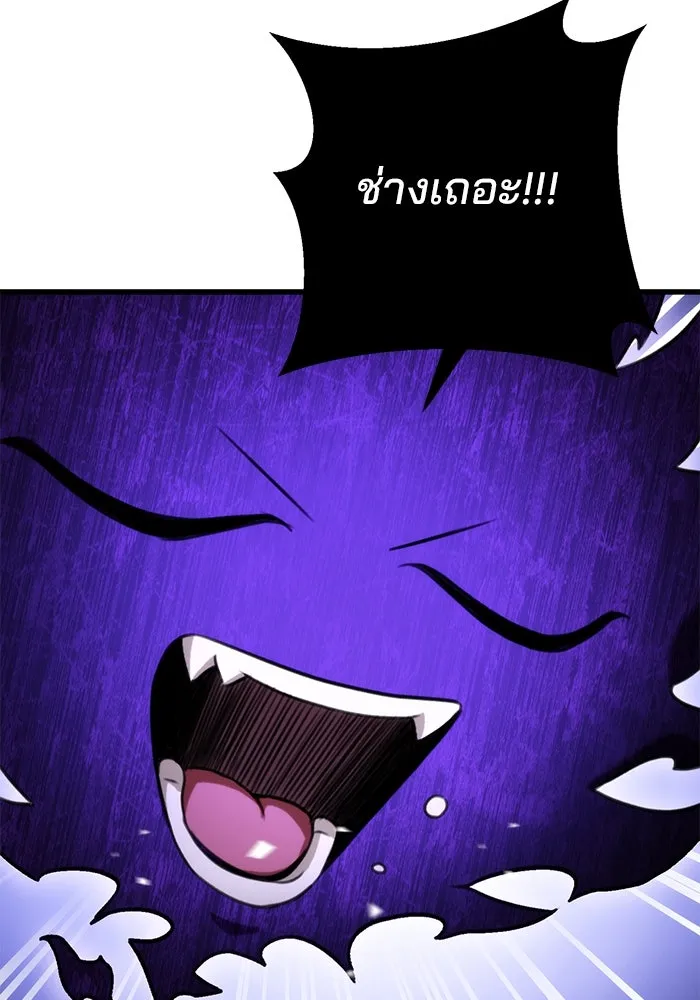 ดาบแห่งจักรพรรดิ ตอนที่ 21 รูปที่ 10