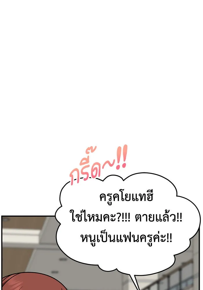 ช่วยเปลี่ยนฉันที ตอนที่ 189. คโยแทฮี 29 รูปที่ 68