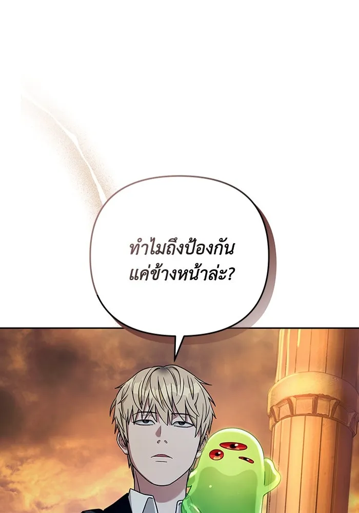 เชื่อเถอะ ฉันเป็นฮันเตอร์ห่วยแตก ตอนที่ 22 รูปที่ 52