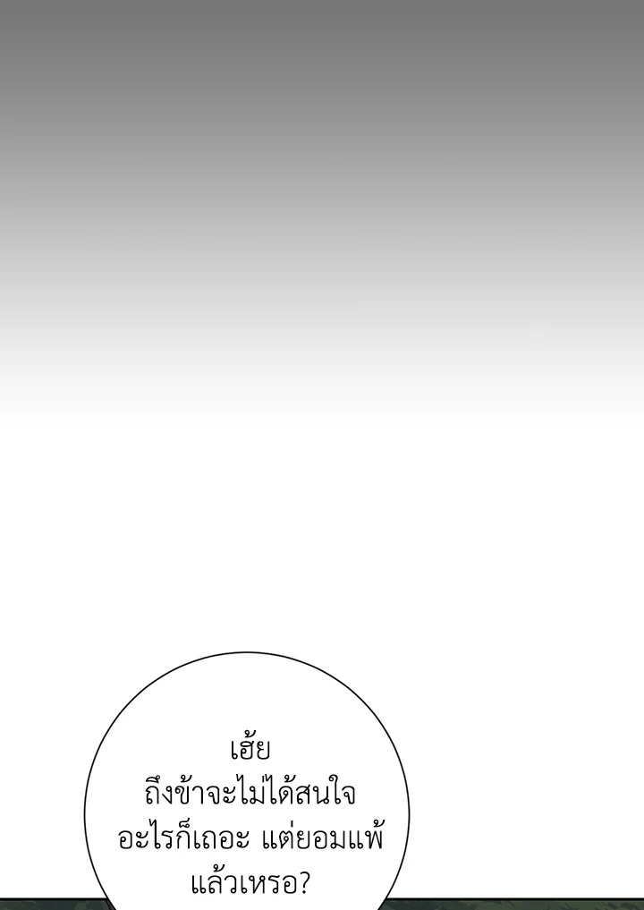 พลทหารโครงกระดูกผู้ม ตอนที่ 127 รูปที่ 91