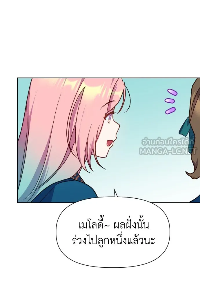 นักเล่นแร่แปรธาตุสายเปย์ ตอนที่ 16 รูปที่ 60