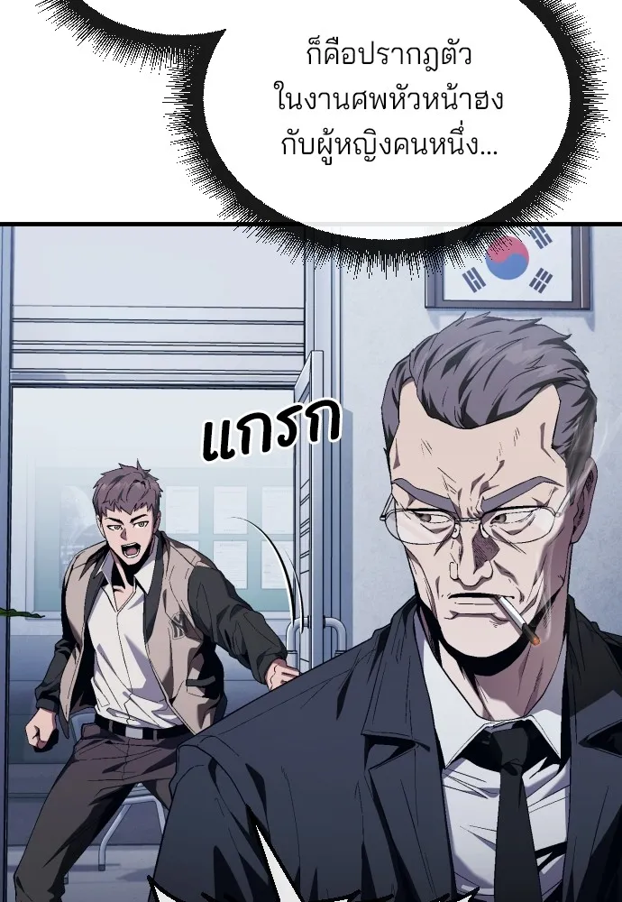 สนิมเชือดเลือดสาด ตอนที่ 13 รูปที่ 59