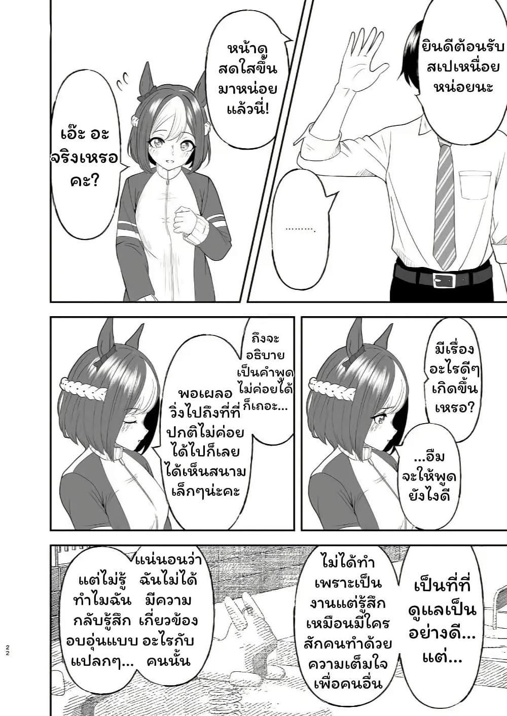 Manga-lc-com อ่านมังงะ อ่านการ์ตูน ออนไลน์ ฟรี Kisah Special week dan trainer yang sudah menikah ตอนที่ 1 2 3 4 5 6 7 8 9 10 11 12 13 14 ฟรี ไม่มีโฆษณา Manga-lc - อ่าน มังงะ อ่าน การ์ตูน ออนไลน์ อ่านมังงะ ฟรี