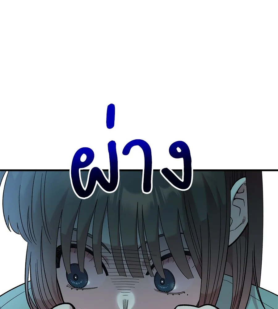 เพื่อนกันมันส์เกิน ตอนที่ 38 รูปที่ 35