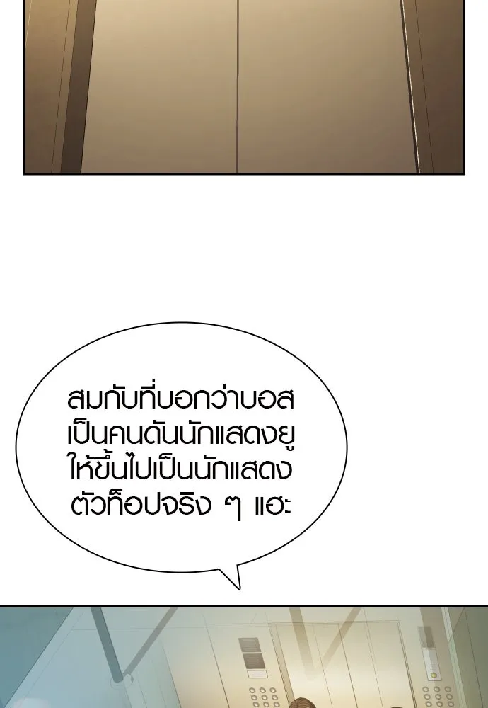 นักรบแช่แข็ง ตอนที่ 33 รูปที่ 71