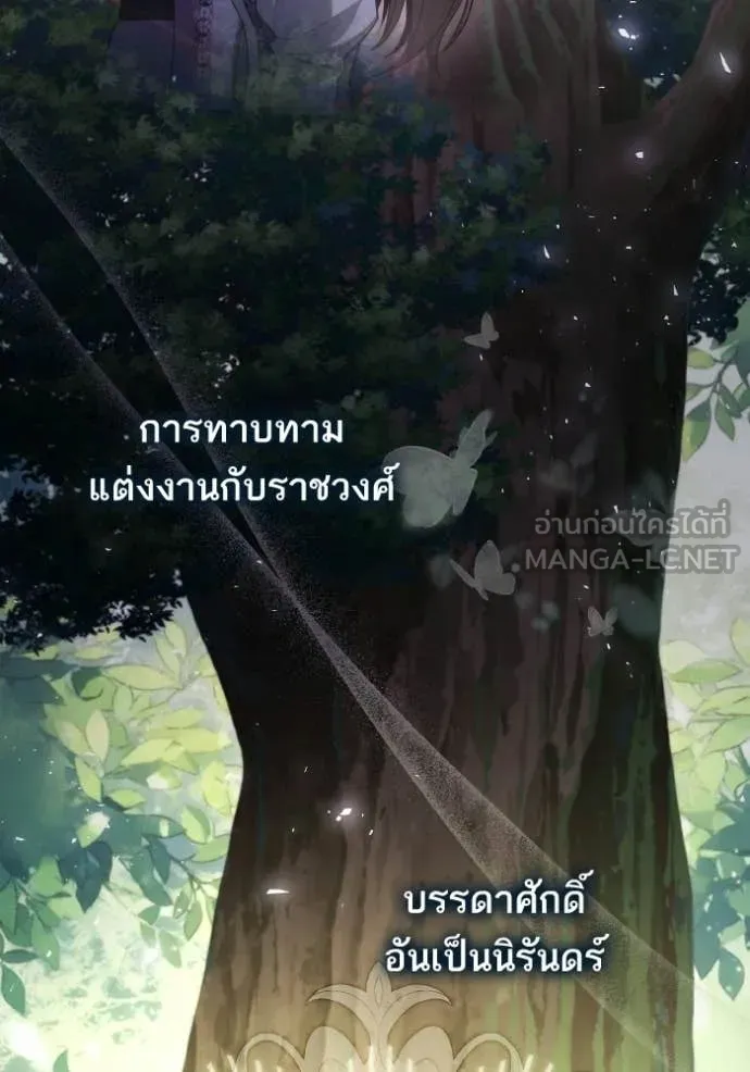 ชาตินี้น้องขอ ตอนที่ 181 รูปที่ 36