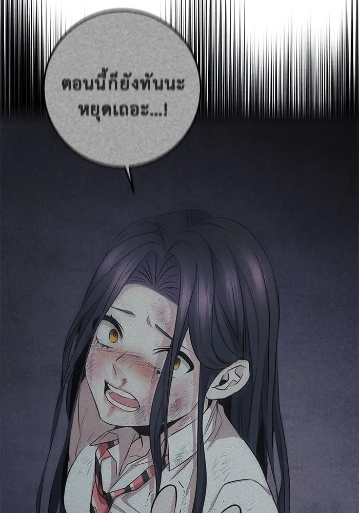 ราชินีนักบู๊ ตอนที่ 30 รูปที่ 118