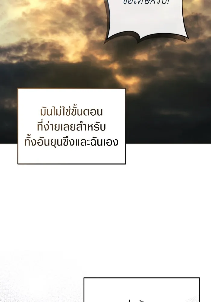 เชื่อเถอะ ฉันเป็นฮันเตอร์ห่วยแตก ตอนที่ 22 รูปที่ 76