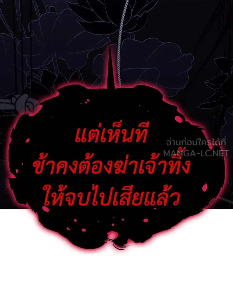 เกิดอีกทีเป็นว่าที่ประมุขลัทธิมาร ตอนที่ 67 รูปที่ 9