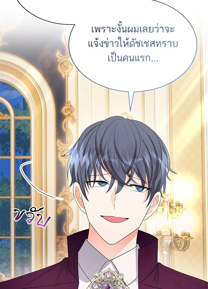 อดีตภรรยาของพระเอกหนุ่มจอมคลั่งรัก ตอนที่ 80 (ตอนจบ) รูปที่ 89