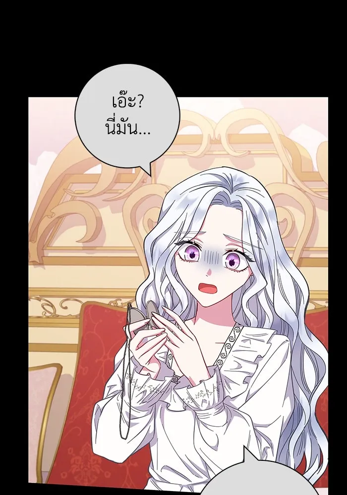 ฉันกลายเป็นแม่พระเอกนิยายจอมเสเพล ตอนที่ 36 รูปที่ 82