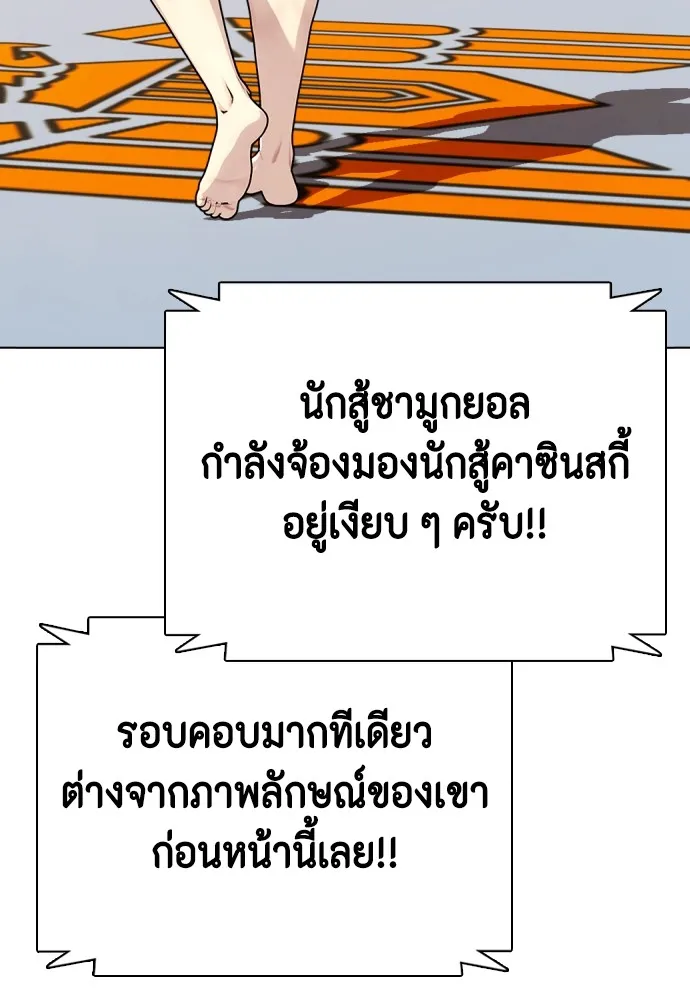 หมาหัวเน่าเก๋าเกินไป ตอนที่ 73 รูปที่ 200