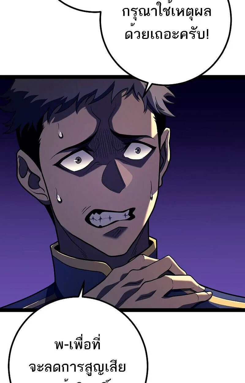 Regressing as the Reincarnated Bastard of the Sword Clan ตอนที่ ตอนที่ 51 รูปที่ 161