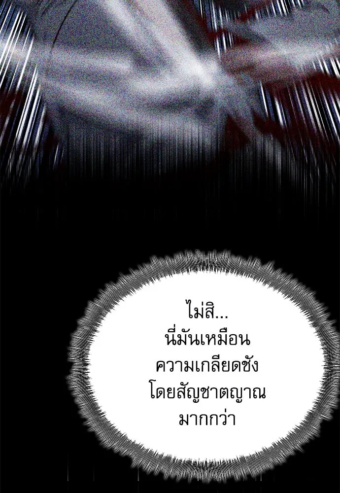 ดรูอิดแห่งสถานีโซล ตอนที่ 120 รูปที่ 85