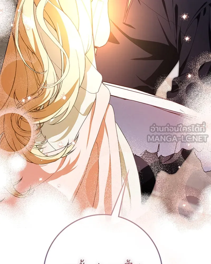 ดัชเชสเชลย ตอนที่ 26 รูปที่ 96