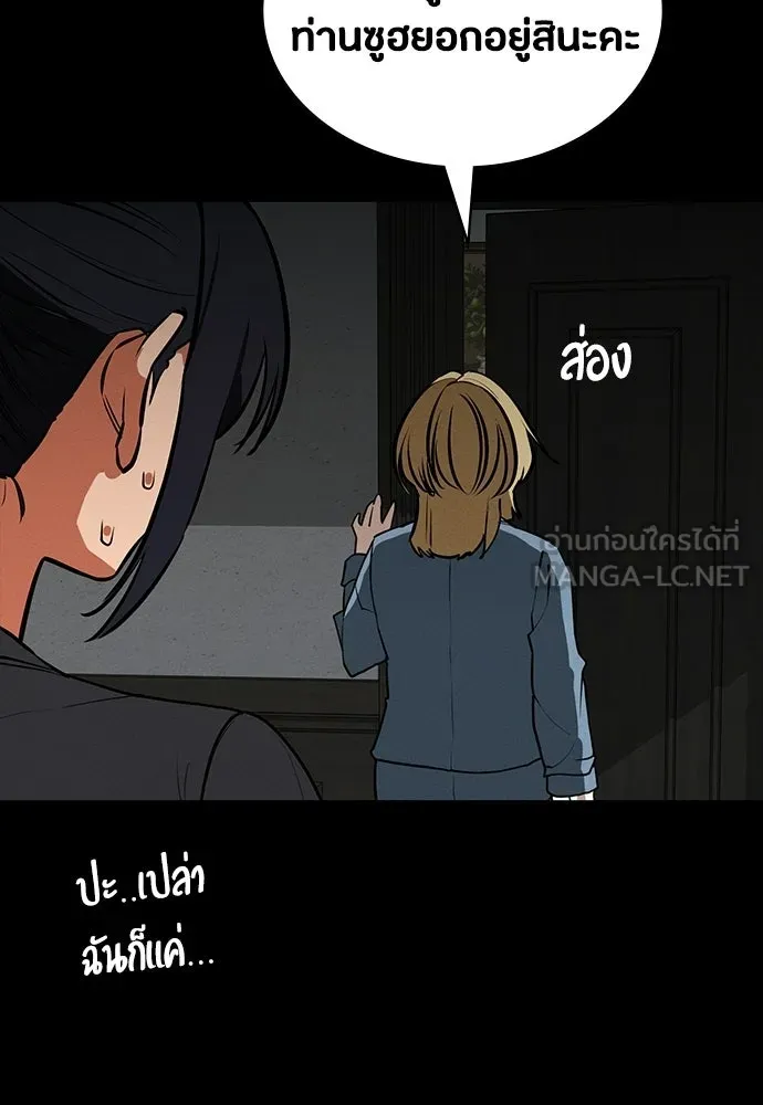 มือสังหารพันธุ์อมตะ ตอนที่ 78 รูปที่ 78