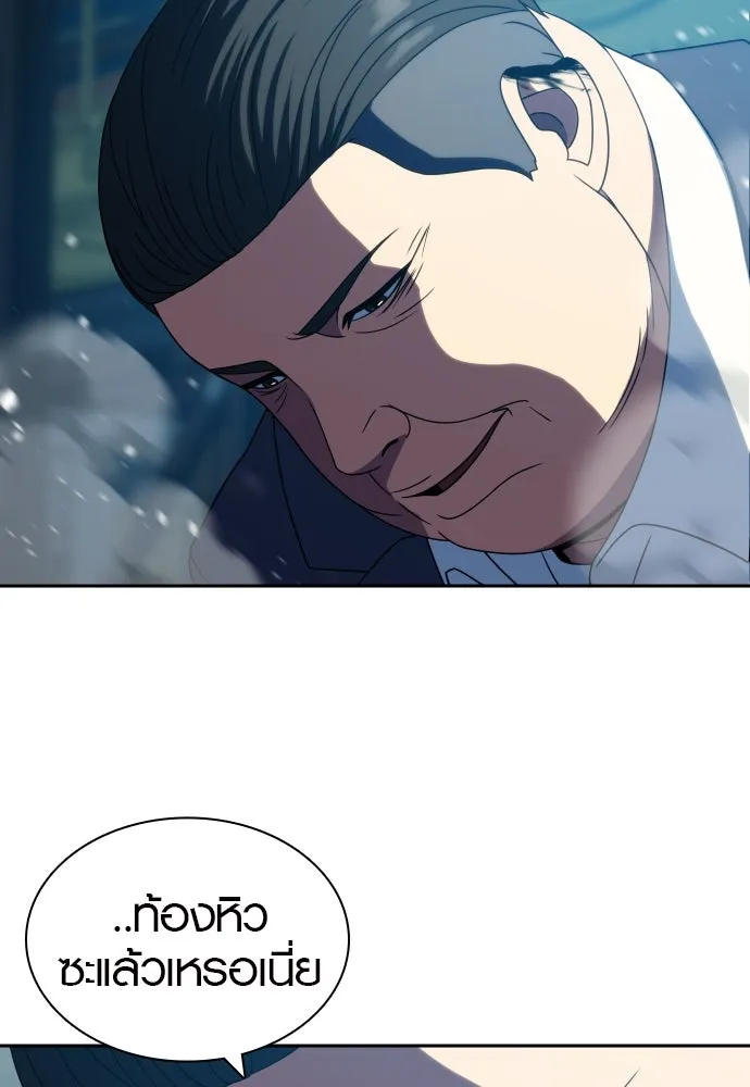 นักรบแช่แข็ง ตอนที่ 28 รูปที่ 70