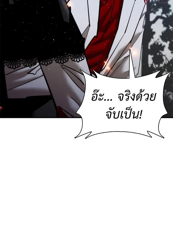 สุภาพบุรุษสูทดำ ตอนที่ 23 รูปที่ 109