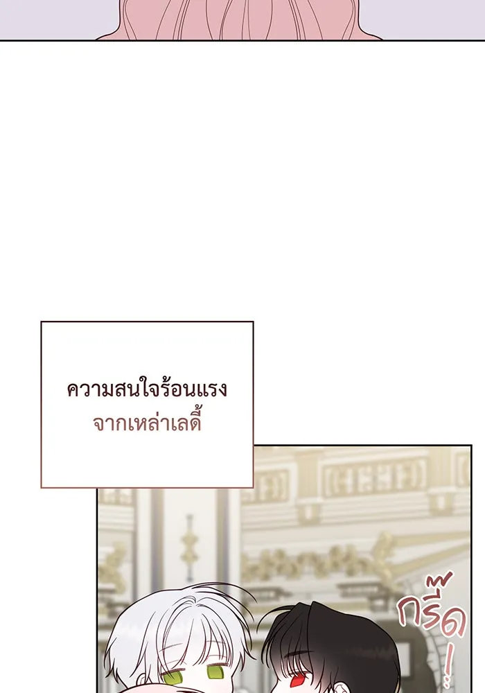 หนูน้อยทรราช ตอนที่ 104 รูปที่ 8