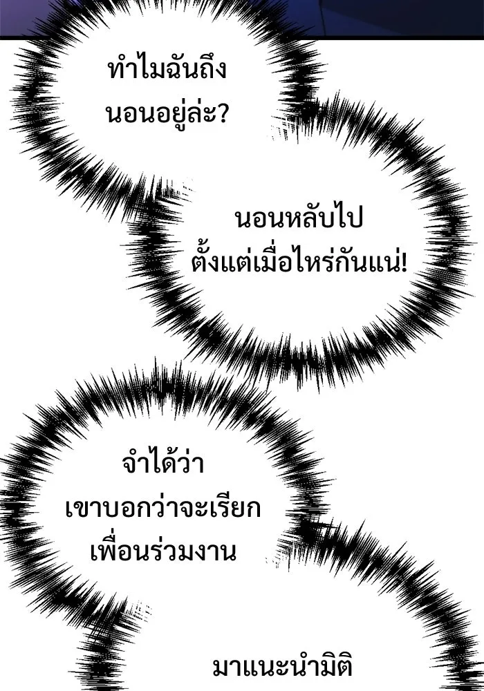 โกดังลับหลังโลกแตก ตอนที่ 70 รูปที่ 10