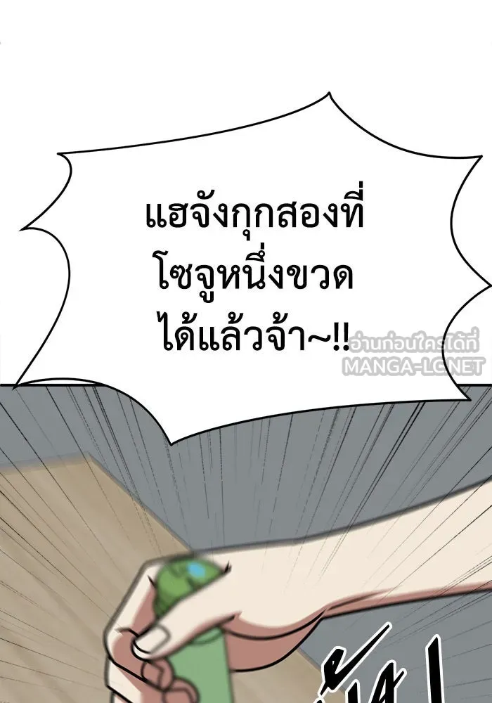 ช่วยเปลี่ยนฉันที ตอนที่ 266. ซีซัน 2 รูปที่ 63