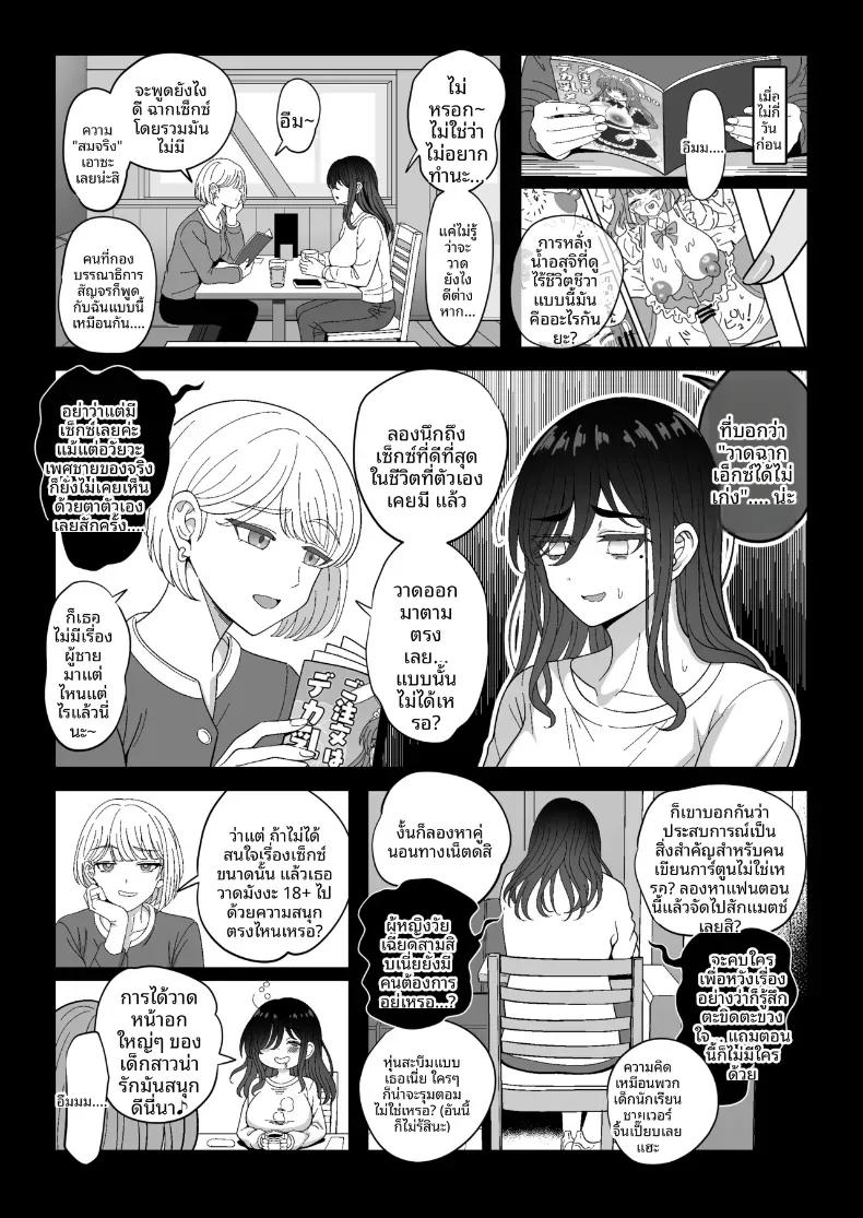 Doujin-Lc- อ่าน โดจิน มังฮวา เกาหลี ญี่ปุ่น จีน แปลไทย ลองเปิดประสบการณ์น้่้ำแตกจนพุ่ง [Nyala Ponga (Sekai Saisoku no Panda)] Introduction To Female Ejaculation ตอนที่ 1 2 3 4 5 6 7 8 9 10 11 12 13 14 ฟรี ไม่มีโฆษณา อ่าน โดจิน Manhwa เกาหลี ญี่ปุ่น จีน เรามีครบ คัดมาให้เน้นๆ โดจิน 18+ รับประกันความฟินโดย  Doujin Lc