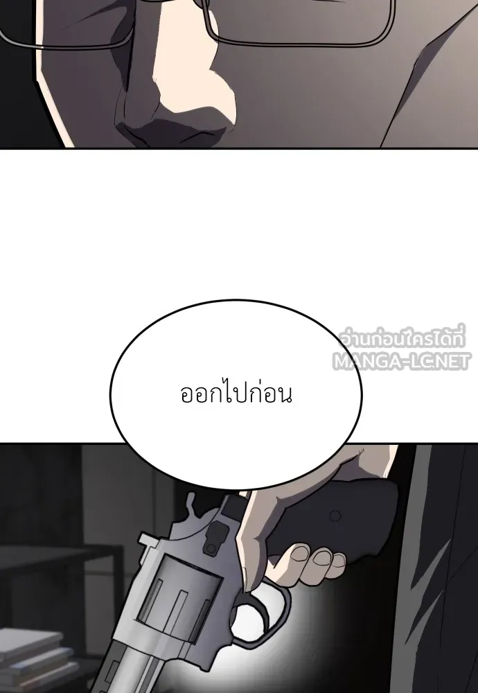 สนามเด็กล่า ตอนที่ 10 รูปที่ 87