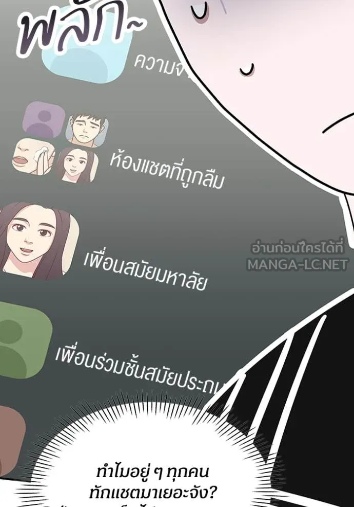 ฉันเนี่ยนะ ตอนที่ 29 รูปที่ 48