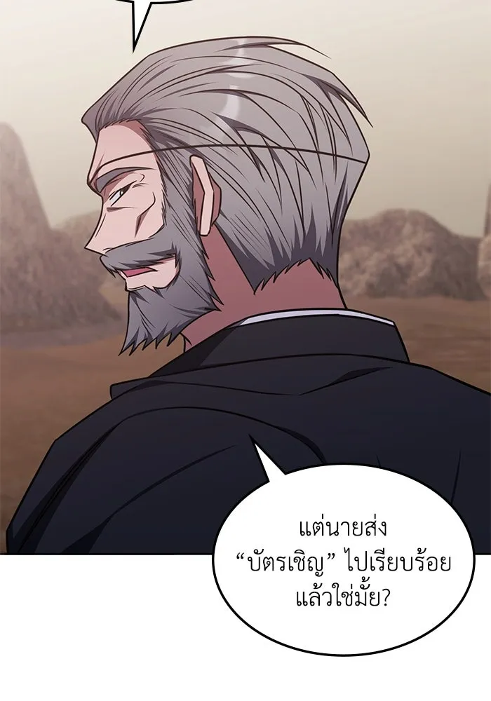 ฮีลเลอร์ตัวพ่อขอฟาดเรียบ ตอนที่ 22 รูปที่ 35