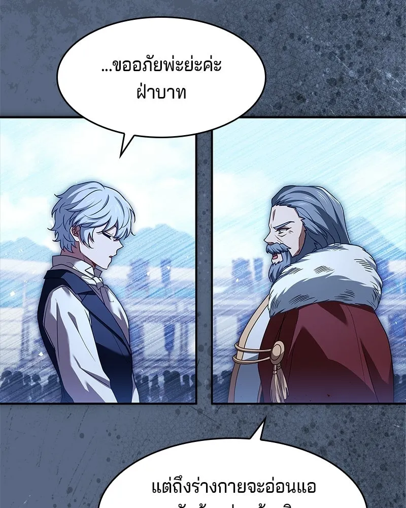 เจ้าชายแผนโบราณ ตอนที่ 9 รูปที่ 31