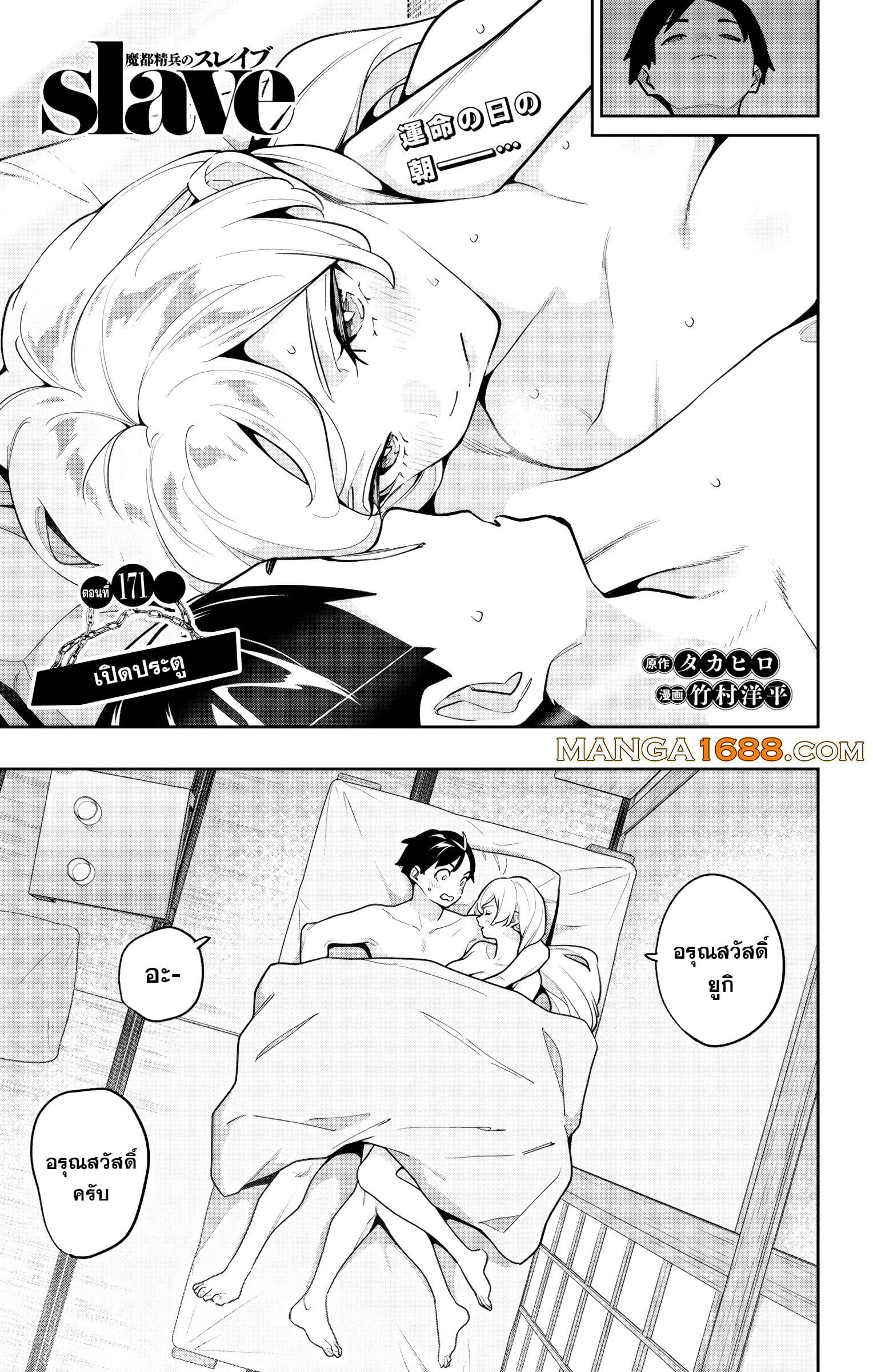 Manga-lc-com อ่านมังงะ อ่านการ์ตูน ออนไลน์ ฟรี Mato Seihei no Slave สุดยอดทาสแห่งหน่วยพิฆาตมาร ตอนที่ 1 2 3 4 5 6 7 8 9 10 11 12 13 14 ฟรี ไม่มีโฆษณา Manga-lc - อ่าน มังงะ อ่าน การ์ตูน ออนไลน์ อ่านมังงะ ฟรี