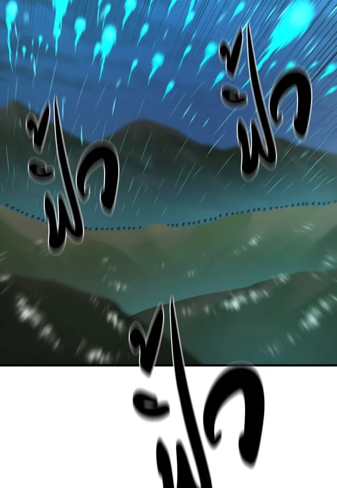 ยอดสถาปนิกผู้พิทักษ์อาณาจักร ตอนที่ 201 รูปที่ 79