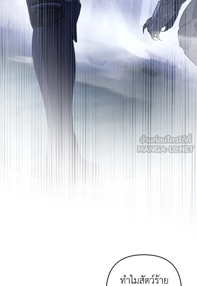 เลดี้มินต์ ตอนที่ 46 รูปที่ 3