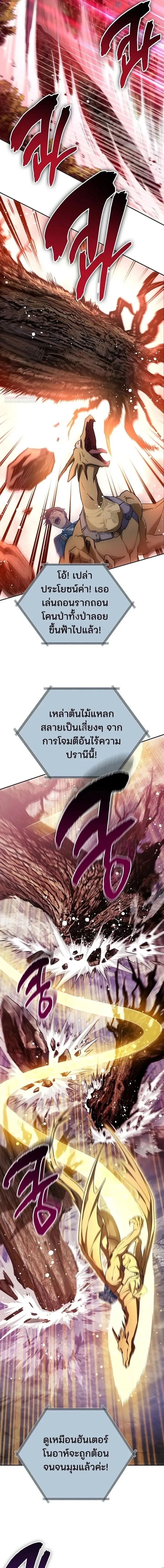 My S-Class Hunters _The S-Classes That I Raised_ ตอนที่ ตอนที่ 161 รูปที่ 3