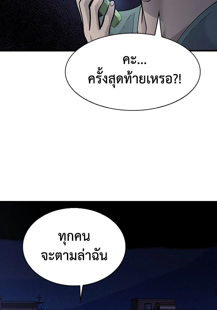 มีนา เกิดมาล่า ตอนที่ 75 รูปที่ 71
