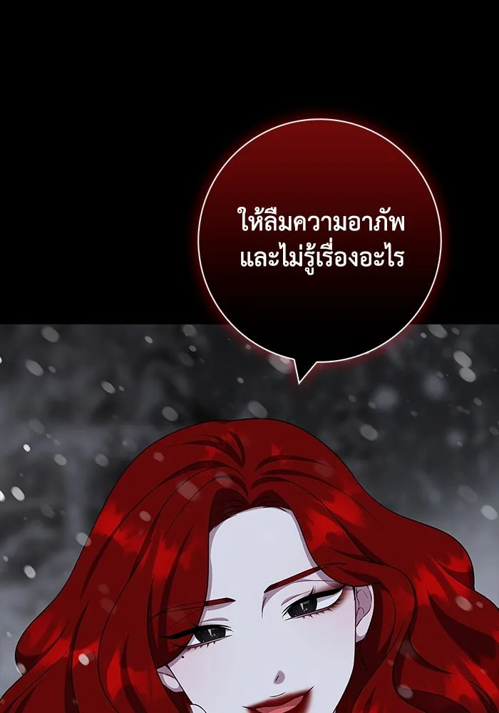 ฉันกลายเป็นแม่พระเอกนิยายจอมเสเพล ตอนที่ 47 รูปที่ 100