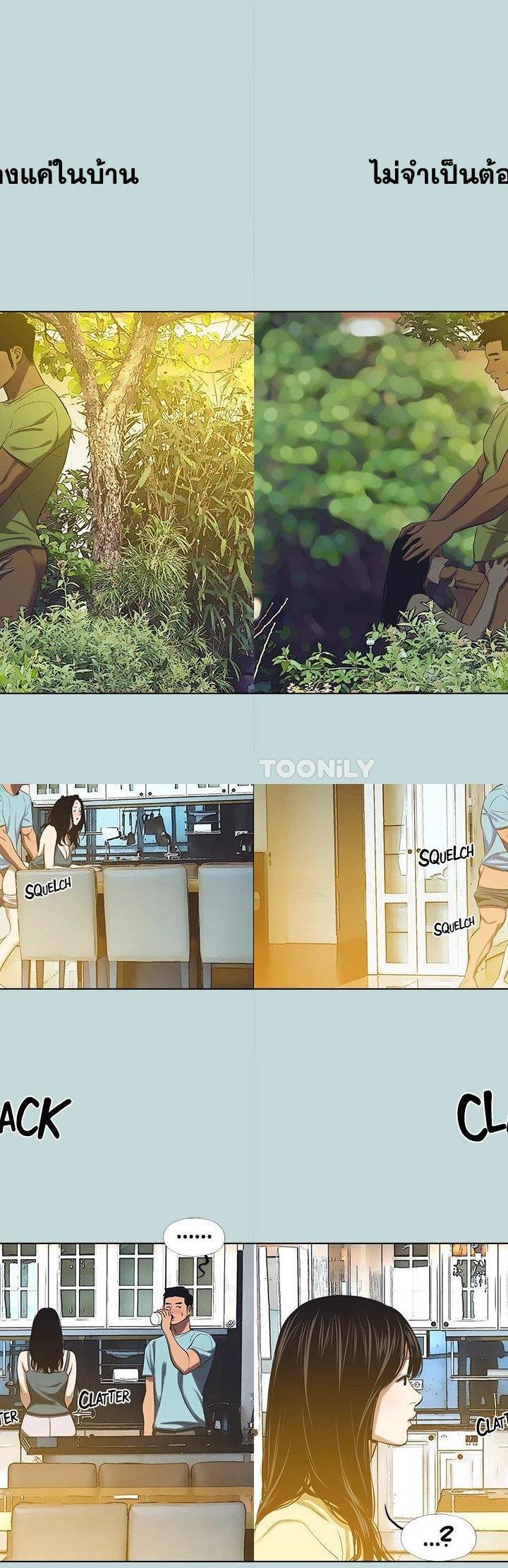 Summer Vacation ตอนที่ 104 10