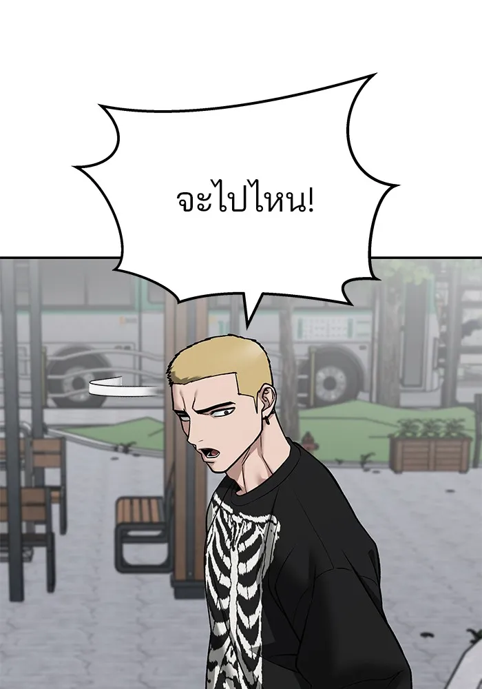 เลวฟาดเลว ตอนที่ 115 รูปที่ 199