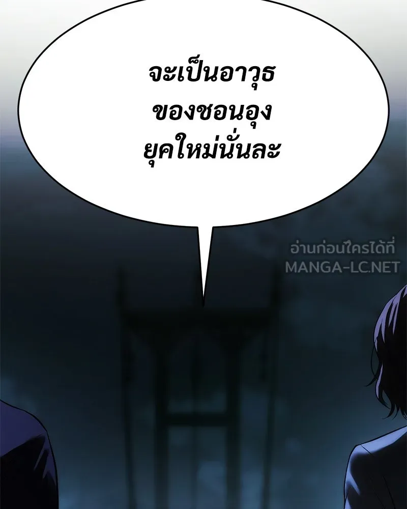 แบคXX ตอนที่ 178 รูปที่ 171