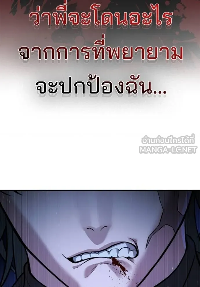 คูเซรา ตอนที่ 18 รูปที่ 32