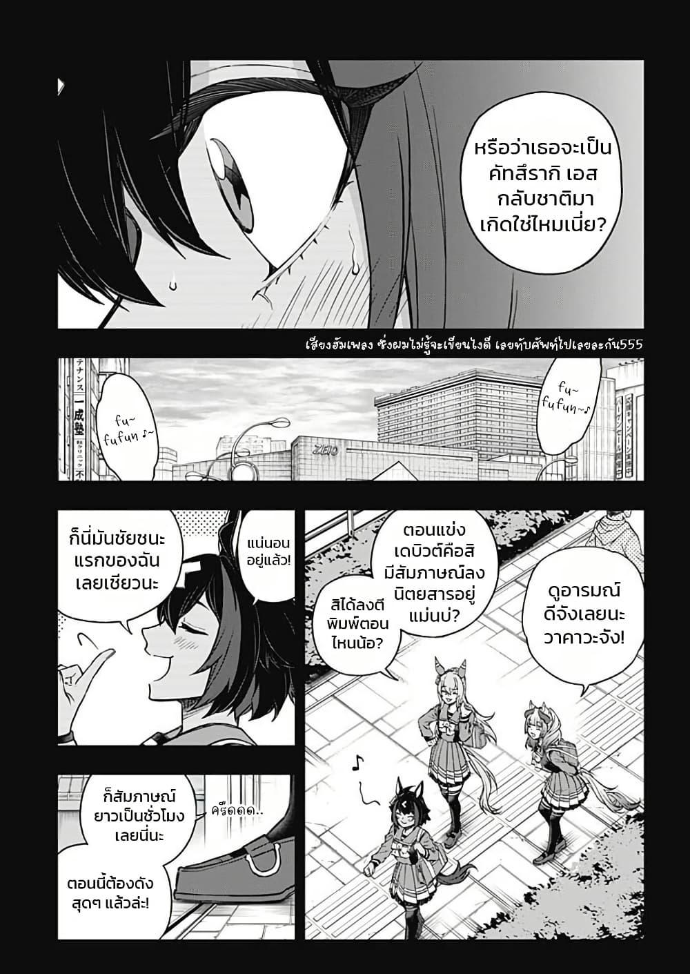 Manga-lc-com อ่านมังงะ อ่านการ์ตูน ออนไลน์ ฟรี Uma Musume Cinderella Gray ตอนที่ 1 2 3 4 5 6 7 8 9 10 11 12 13 14 ฟรี ไม่มีโฆษณา Manga-lc - อ่าน มังงะ อ่าน การ์ตูน ออนไลน์ อ่านมังงะ ฟรี