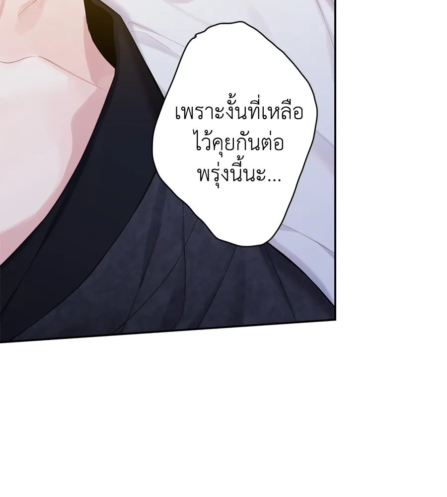 บาสเตียน ตอนที่ 37 รูปที่ 116