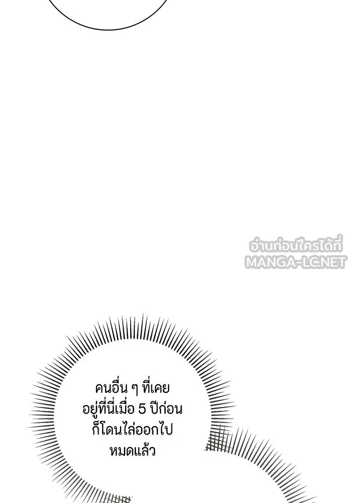 ขอวิธีส่งสามีลงนรก ตอนที่ 6 รูปที่ 93