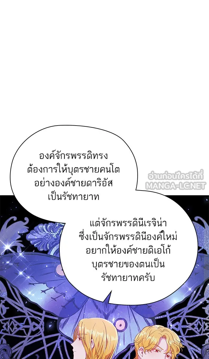 หวานใจสุดโหดโหมดเชื่อง ตอนที่ 14 รูปที่ 9