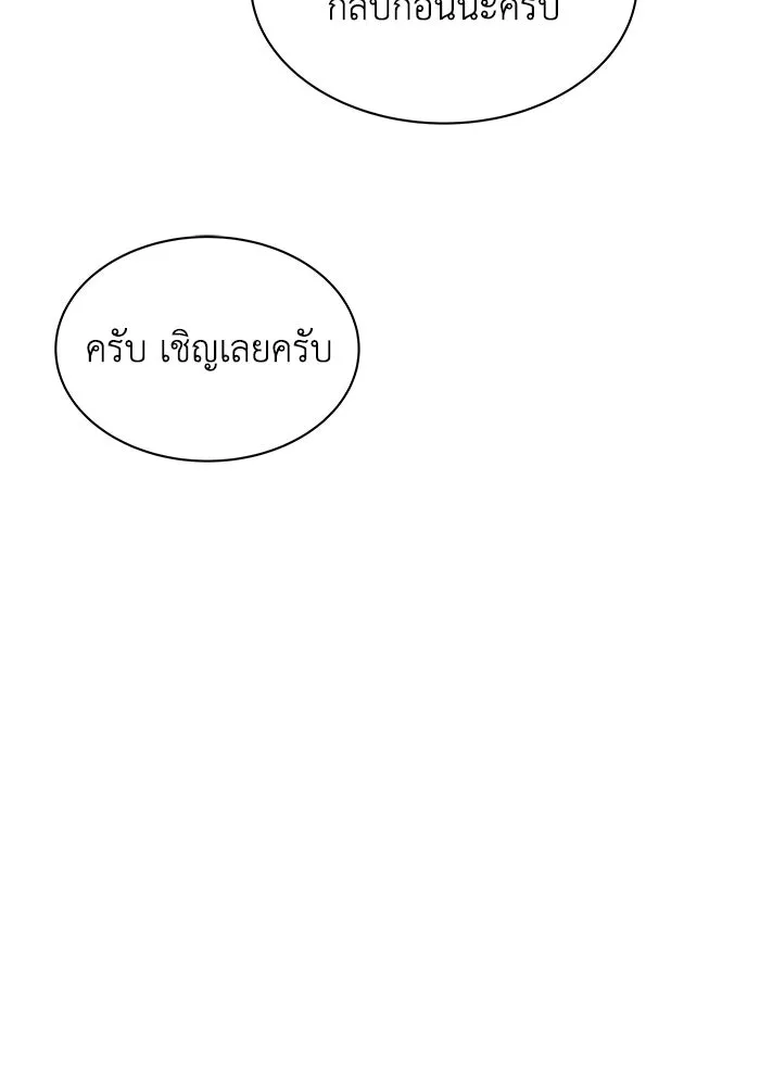 ชีวิตพลิกผันของลอร์ดผู้เกียจคร้าน ตอนที่ 25 วิธีเรียนพลังเวท รูปที่ 38
